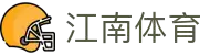 江南体育 (JIANGNAN SPORTS)官方网站 - 江南体育APP